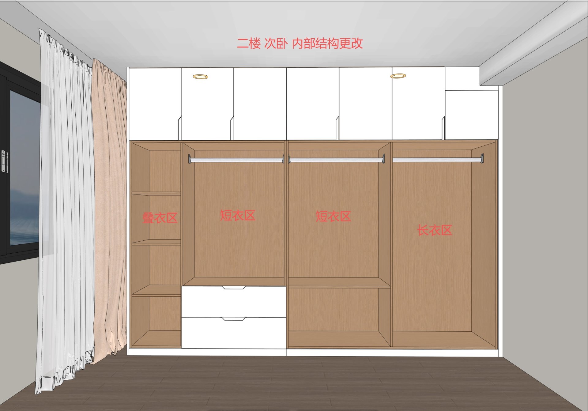 长沙朱总家二楼次卧衣柜内部结构图,叠衣区/短衣区/长衣区